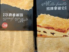 -85度C(苏州石路店)