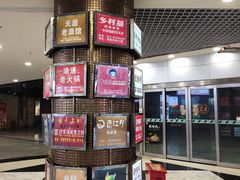 -日月光中心广场
