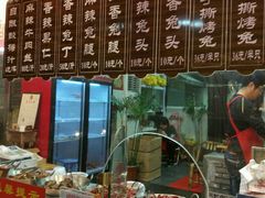 -王妈手撕烤兔