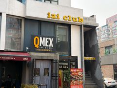 -Q MEX 库迈墨西哥餐吧(三里屯店)