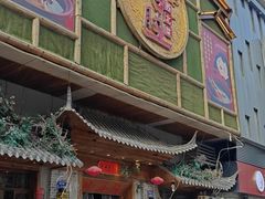 -山芋腔苏北菜(盐城滨海店)