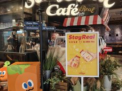 -StayReal Cafe(长宁来福士广场东八区店)