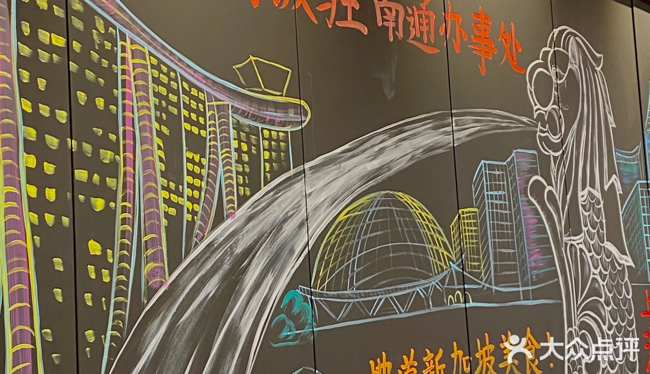 南通美食｜星洲小馆 新加坡菜🇸🇬