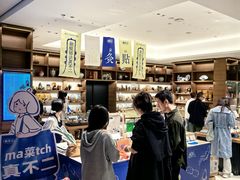 -茑屋书店(天目里店)