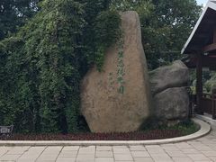 -宝岩生态观光园