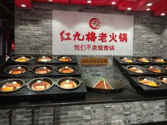 -红九格老火锅(三峡广场店)