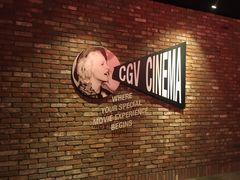 -CGV影城(新都心IMAX店)