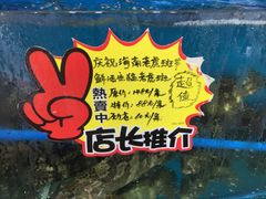 -蚝专家(北滘店)
