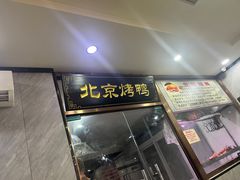 -清真•蜀风园(丁字沽总店)