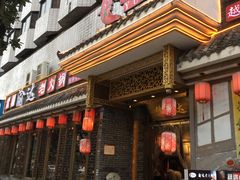 门面-重庆渝达老火锅(春熙路店)