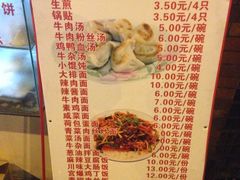 价目表-黄阿姨锅贴大王(万航渡路店)