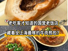 -上海为民商行清真饭店(南大路店)