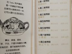 菜单-茶庐(百花洲路店)