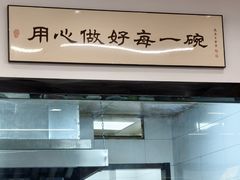 -爱家面馆(常州总店)