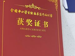 -佳禾国际美术书法教育(仁恒伊势丹校区)