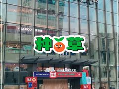 -义乌之心城市生活广场