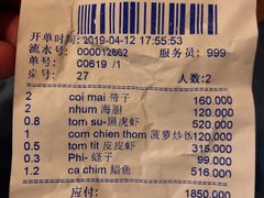 账单-QQ海鲜餐厅