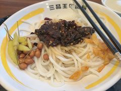 -三品王(龙光玖誉城店)