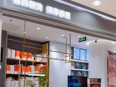 -美秀师·奢侈品护理维修保养(凯德商业中心)
