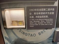 -青岛啤酒博物馆