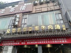 -兄弟俩老李家牛肉汤(总店)