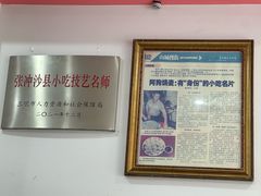 -阿狗烧麦(交通局店)