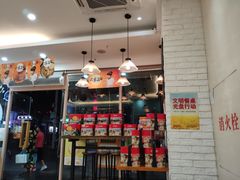 门面-沁园(新沙正街店)