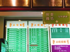 菜单-龙抄手(春熙路总店)