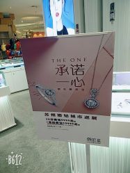 -潮宏基珠宝(天虹石路店)