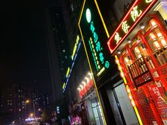 -金色印象·4K影院式足体养生(香榭里店)