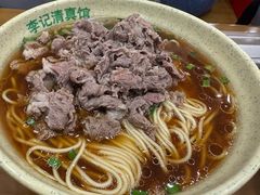 -李记清真馆(打钉巷店)