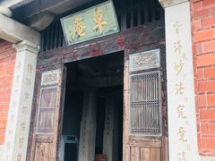 -草庵摩尼教遗址公园