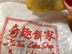豆沙角-奇趣饼家