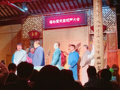 -嘻哈壹笑堂相声茶馆(大儒巷店)