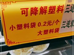 -白魁老号饭庄(安内店)