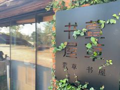 -祝甸砖窑文化馆