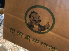 -巴依家新疆手抓饭(菱角湖万达店)