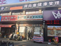 -熟里三文鱼旗舰店(红星店)