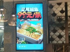 -半天妖烤鱼(东方新天地店)