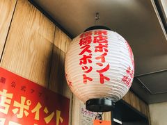 -一兰拉面(新宿中央东口店)