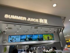 -树夏(来福士店)