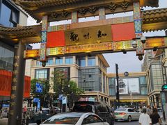 -知味观(湖滨总店)