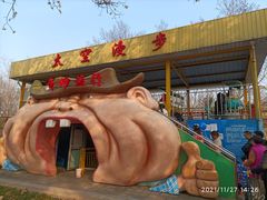 -朝阳公园游乐园