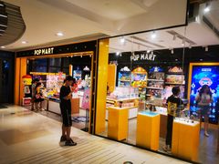 -泡泡玛特POPMART(天环购物中心店)