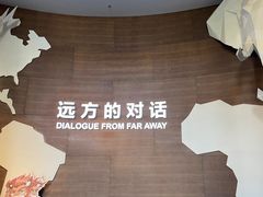 -浙江自然博物院(杭州馆)