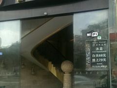 -金悦足道(宝岗大道店)