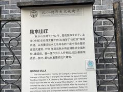 -北山街历史文化街区