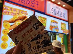 -乐乐姐超级土豆(中关村5号店)