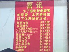 -清泉阁包子铺(中山路店)
