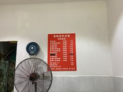 -文运街老粉店(文运街店)